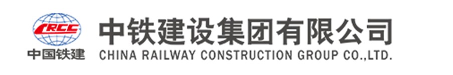 中铁建设集团有限公司