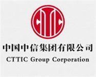 中国中信集团有限公司