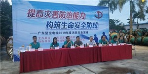 提高灾害防治能力，构筑生命安全防线