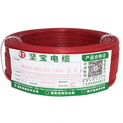 91视频在线观看免费大全交联聚烯烃绝缘无卤低烟阻燃电线